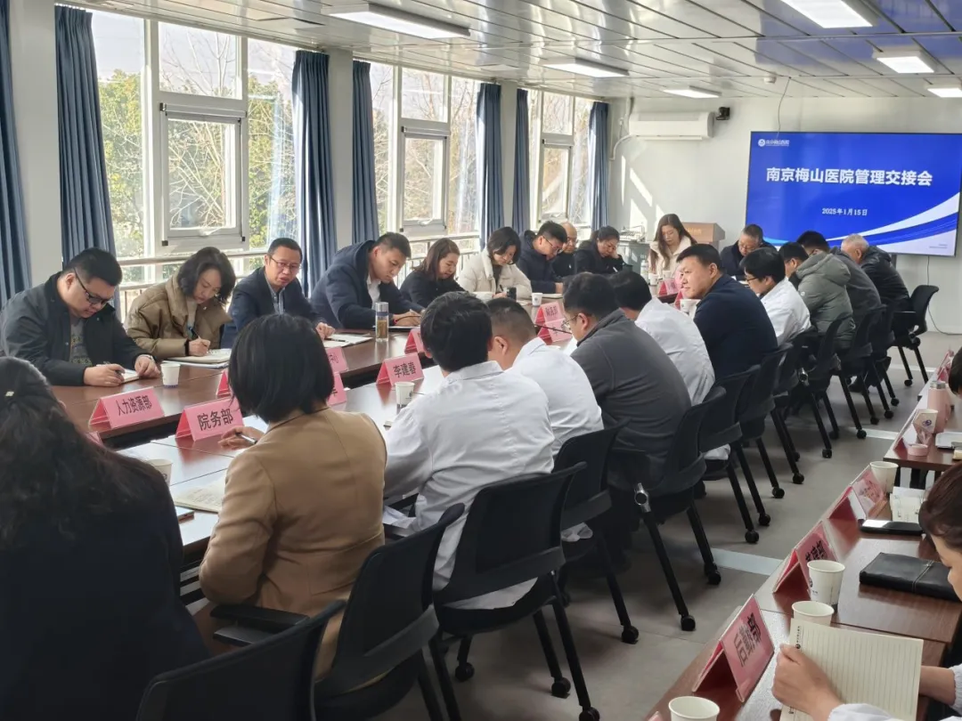 梅山医院融入欧宝在线官网大家庭.png 梅山医院融入欧宝在线官网大家庭.png